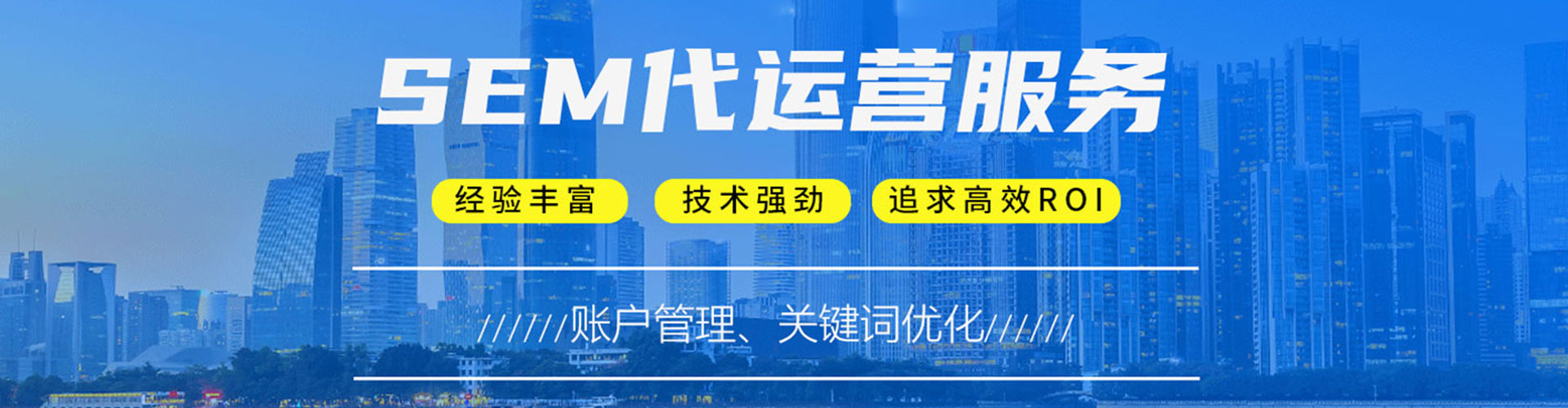 子长sem主管